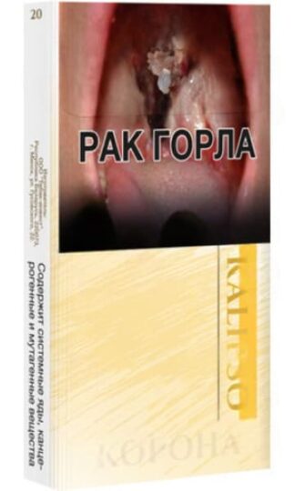 Сигареты Kalipso Super Slim