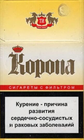 Сигареты Корона 20 желтая