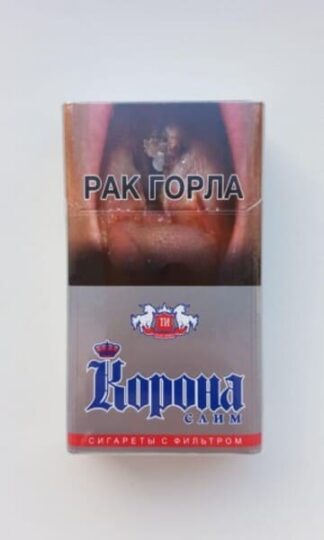 Сигареты Корона слим (серая)