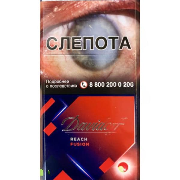 Сигареты Davidoff Reach Fusion