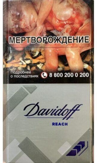 Сигареты Davidoff Reach Silver