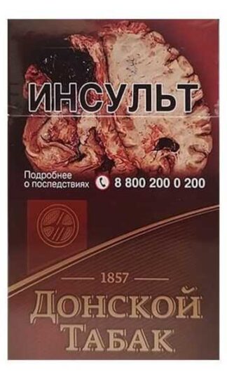 Сигареты Донской Табак Тёмный