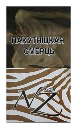 Сигареты NZ Gold MS
