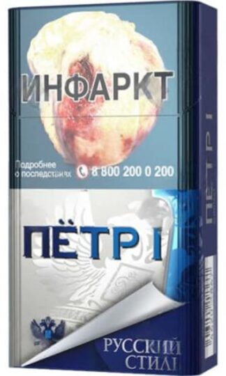 Сигареты Пётр I Компакт