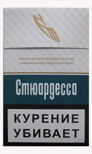 Сигареты Стюардесса